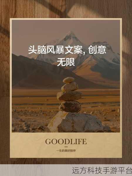 我想成为创造者，创意无限的冒险之旅，等你来探索