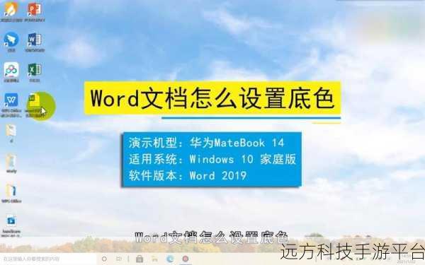 轻松解决 Word 中粘贴文字底色的困扰