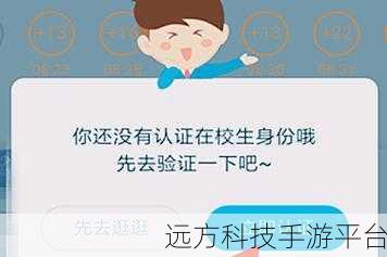 轻松搞定支付宝淘宝学生身份认证秘籍
