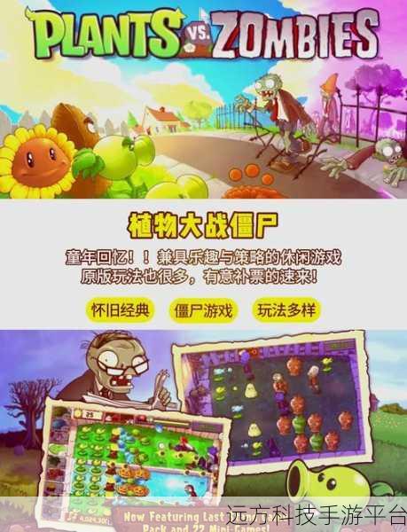植物大战僵尸2小米专享，策略塔防新乐趣，等你来战！