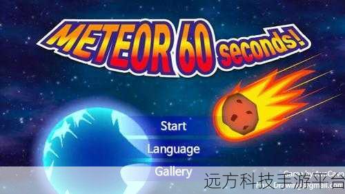 卡通奇遇记,60秒1.2.4免费角色扮演游戏新体验