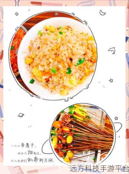 吃货星球,一场味蕾与智慧的奇妙碰撞之旅