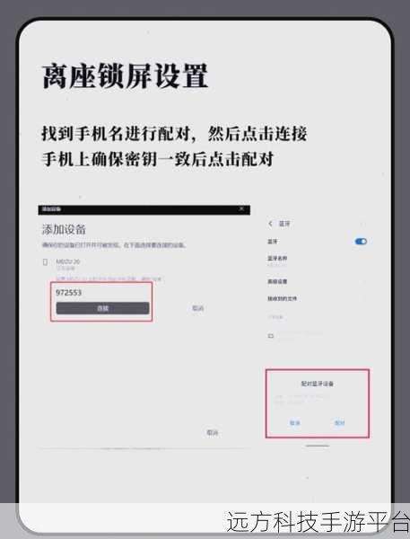 掌握电脑离座自动锁屏秘籍,保护隐私超轻松