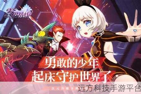 零界战线，二次元卡牌对战新纪元，等你来战！
