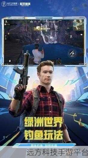 和平精英无限点券版来袭，枪战盛宴，乐趣无边的游戏探索