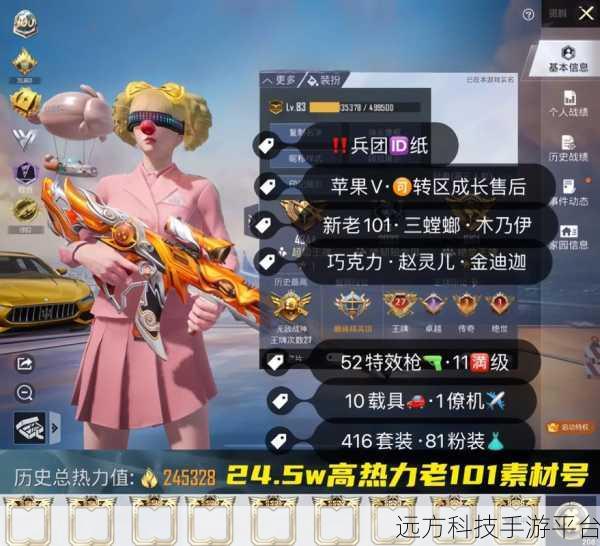 和平精英无限点券版来袭,枪战盛宴,乐趣无边的游戏探索