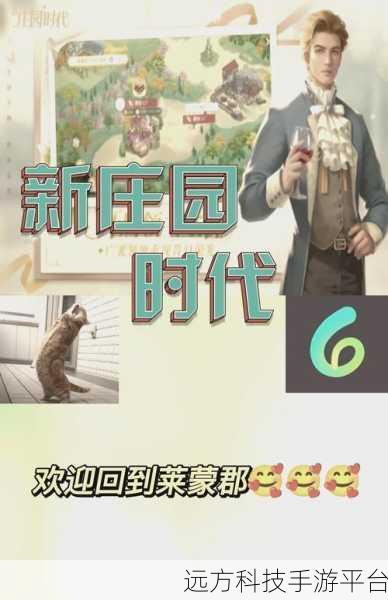 庄园梦想启航，新庄园时代下载热潮，尽享非凡游戏乐趣