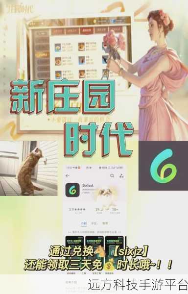 庄园梦想启航,新庄园时代下载热潮,尽享非凡游戏乐趣