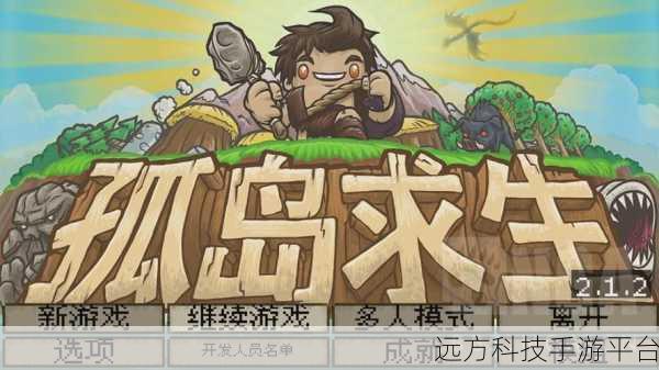 荒岛求生模拟器,探索未知,挑战极限的生存之旅