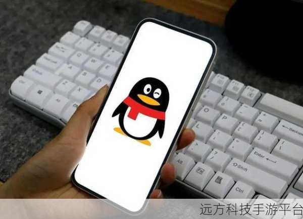 一键告别 QQ 坦白说,轻松回归宁静社交