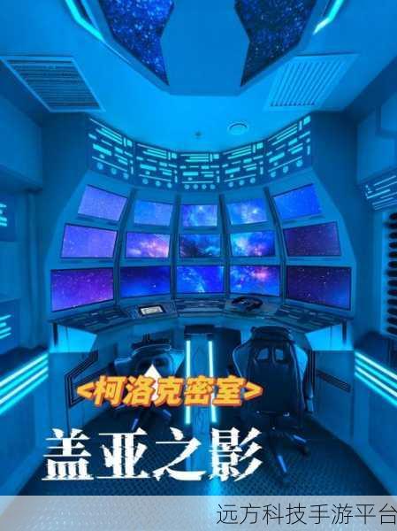 太空生存3D，解锁宇宙奥秘的解谜逃生之旅