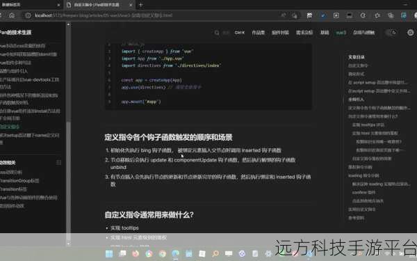 掌握 Vue3 自定义指令，开启前端开发新境界