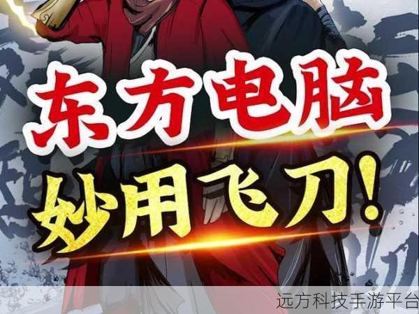 飞刀挑战大师，解锁扔飞刀闯关新乐趣