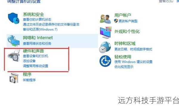 Win10 缺失 Realtek 高清晰音频管理器？别慌，看这里！