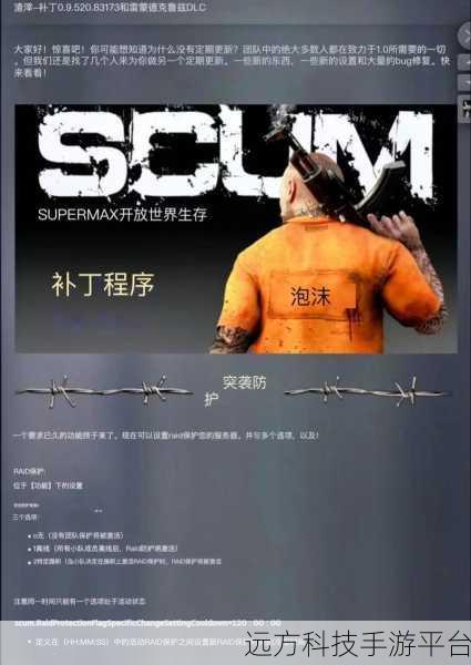 人渣SCUM，荒岛求生，挑战极限的冒险之旅