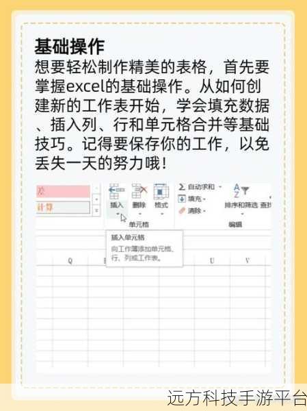 轻松掌握 Excel,让1 万秒变10000的神奇魔法