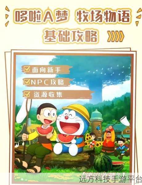 牧场物语再现，打造你的梦幻田园生活指南