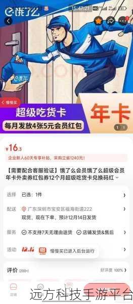 想摆脱饿了么商家版超级会员红包困扰？看这里！