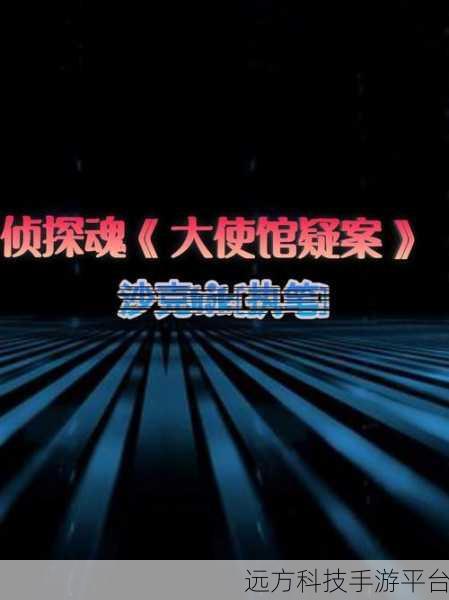 卡点推理大师，解锁你的侦探之魂，尽享烧脑乐趣！