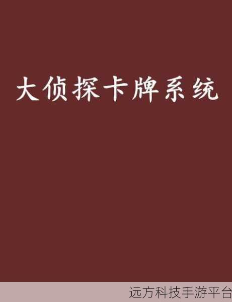 卡点推理大师，解锁你的侦探之魂，尽享烧脑乐趣！