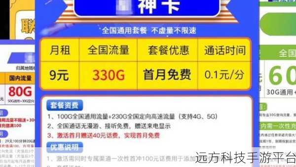 畅玩网易手游，流量卡的绝佳选择攻略