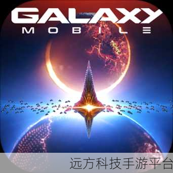 星际谜途果盘版震撼登场，策略塔防新纪元等你来征服