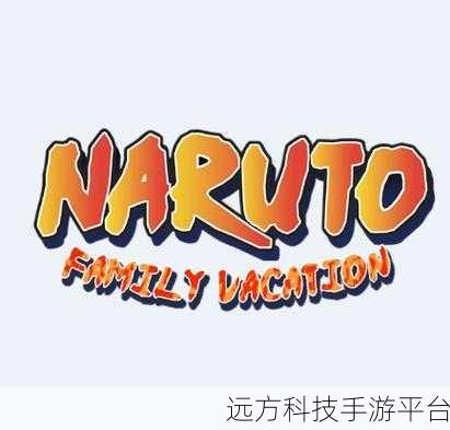 鸣人的假期，沉浸式火影冒险，无白屏无广告畅玩体验