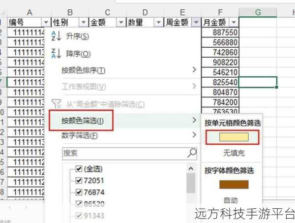 轻松掌握 Excel 网格线颜色修改秘籍