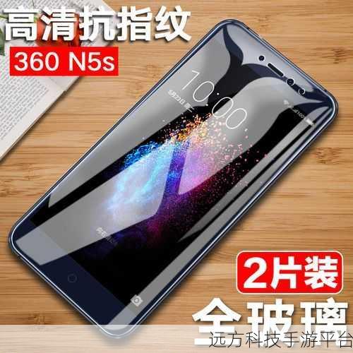 360 N5S 幻影黑，安卓手机中的卓越之选