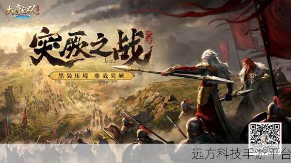 网易匠心巨献，大唐无双苹果版，新仙侠国风动作盛宴等你来战！