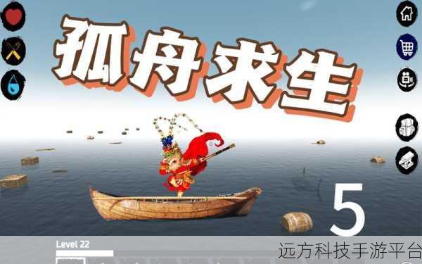 孤舟求生,内购解锁趣味休闲生存新体验