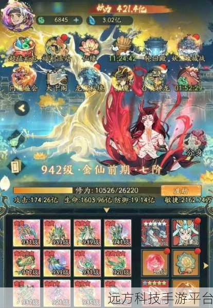 寻道大千0.1折充值版震撼来袭,修仙闯关新体验等你来探索