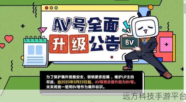 轻松掌握哔哩哔哩 BV 号复制秘籍