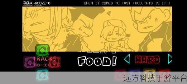 FNF快餐大战,舞动指尖,随乐闯关新体验