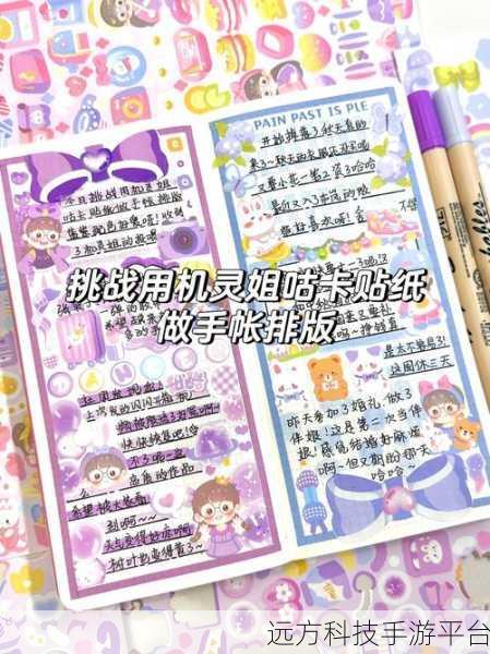 轻松掌握念念手帐删除技巧，不再烦恼