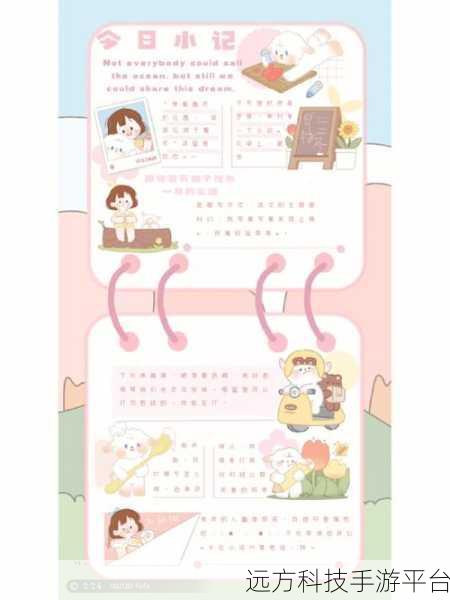 轻松掌握念念手帐删除技巧,不再烦恼