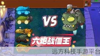 植物大战僵尸戴夫有枪,经典策略塔防新篇章,枪战元素燃爆指尖