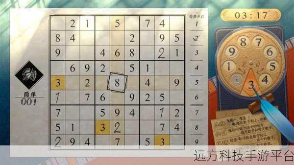 数独星空，点亮你的益智数字游戏之旅