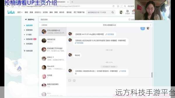 QQ 群直播讲课回放功能全揭秘