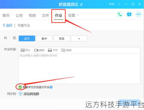 QQ 群直播讲课回放功能全揭秘