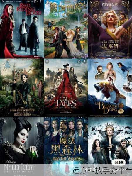 童话冒险团,一场穿越魔幻世界的战斗之旅