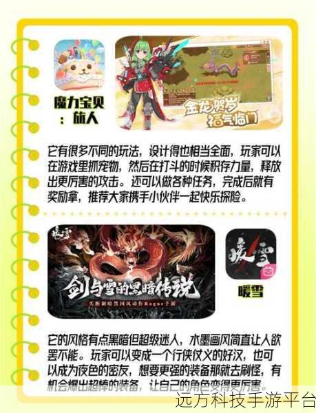 修仙之旅启程，探索修了个仙动作冒险新境界