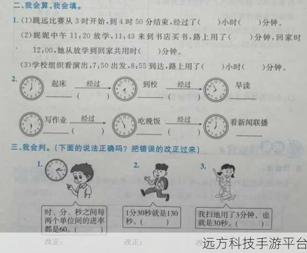 探索 BAT 语句中计算时间差的神奇魔法