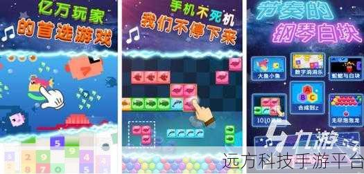 舞动指尖，乐动心跳，疯狂的舞者——音乐节奏闯关新体验