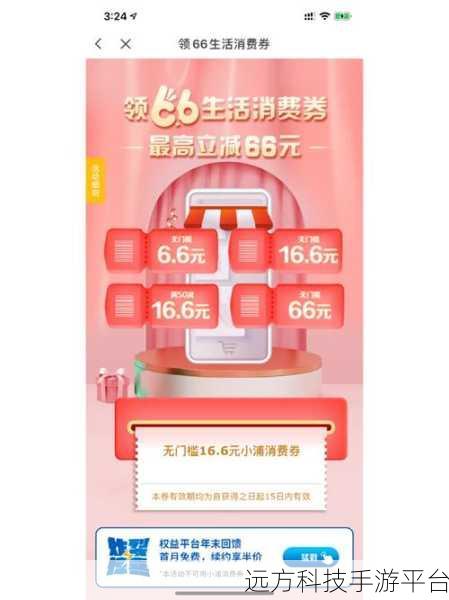 腾讯会员共享秘籍,让好友与你同享精彩