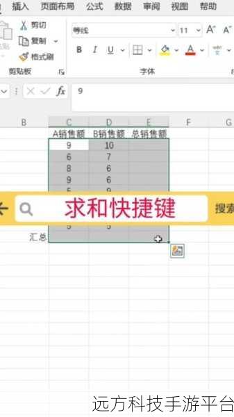 Excel 求和秘籍,轻松掌握数据计算魔法