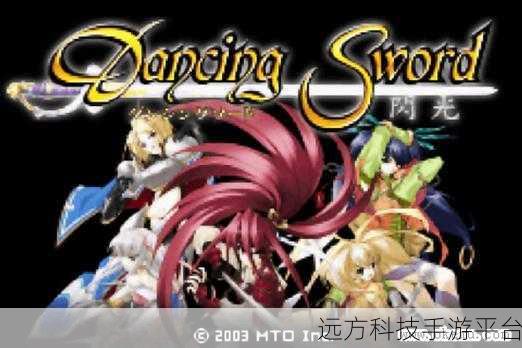 横版动作RPG新体验,三剑之舞中文版1.1.1震撼来袭