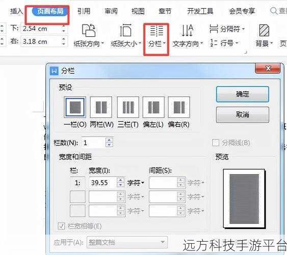 Word2003 文档图片固定秘籍大公开