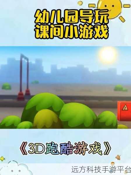致富跑酷3D,一场欢笑与金币齐飞的闯关盛宴