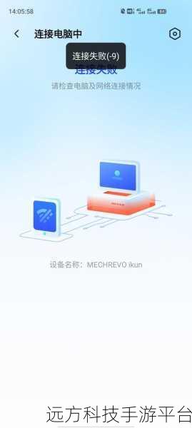 摆脱腾讯电脑管家自动连接手机困扰，轻松搞定